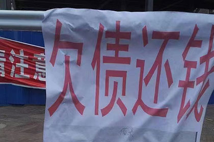 太和讨钱公司